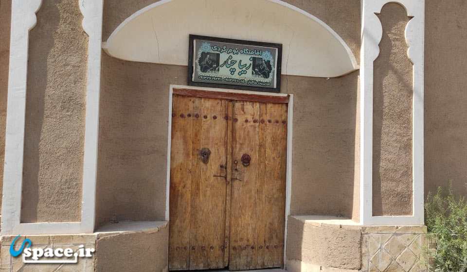 نمای درب ورودی اقامتگاه بوم گردی زیبا چنار - کاغذی - ابوزیدآباد - کاشان - اصفهان